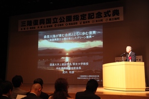 写真：中央環境審議会武内和彦前会長による基調講演