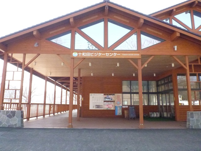 十和田ビジターセンター入口