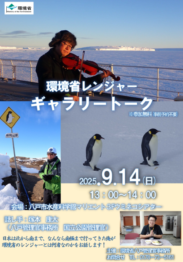 ＃情熱大陸ではなく南極大陸の話をします！