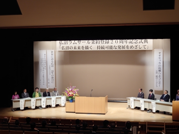 ＃ラムサール条約登録20周年記念式典.