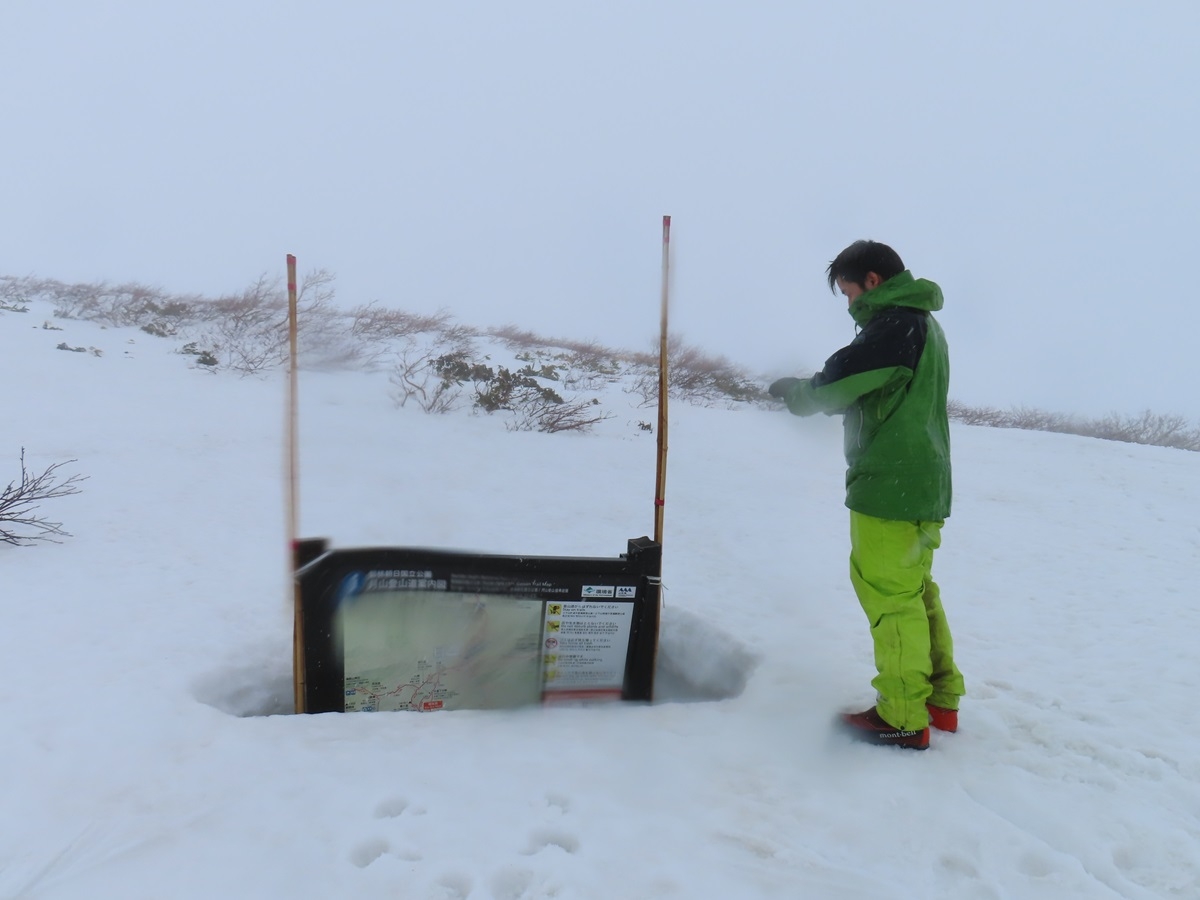 月山スキー場