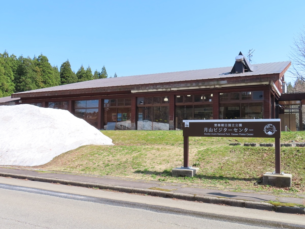 月山VC