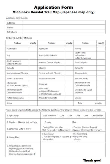 Supposed application form